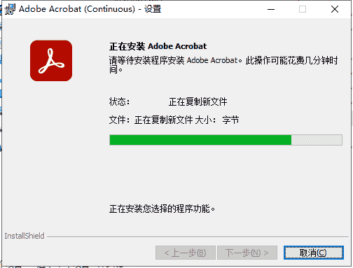 【Acrobat PDF软件免费下载】Adobe Acrobat v2023.001.20064简体中文免费版安装图文教程