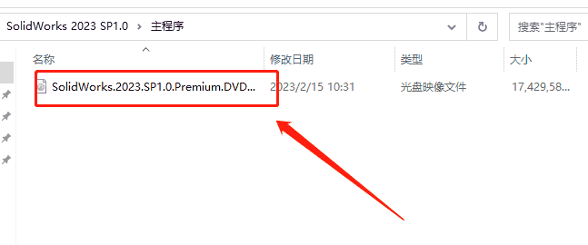 SolidWorks 2023 SP1.0【附开心补丁+安装教程】中文开心版安装图文教程