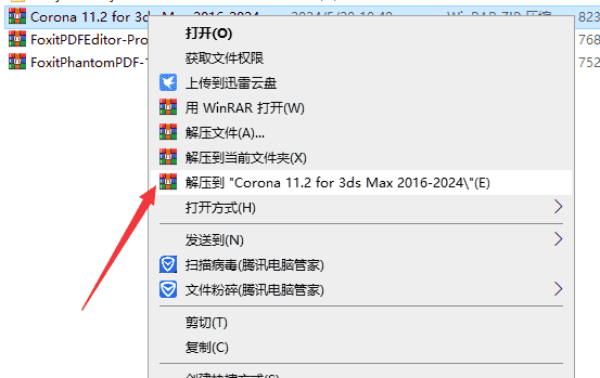 Corona 11.2 for 3ds Max 2016-2024汉化开心版+安装教程安装图文教程