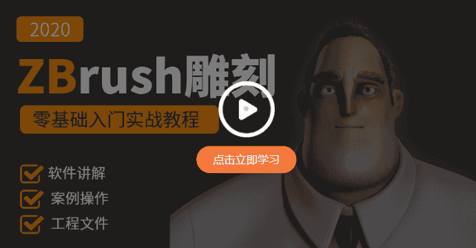 ZBrush 2022【Zb 三维雕刻建模软件】中文开心版下载