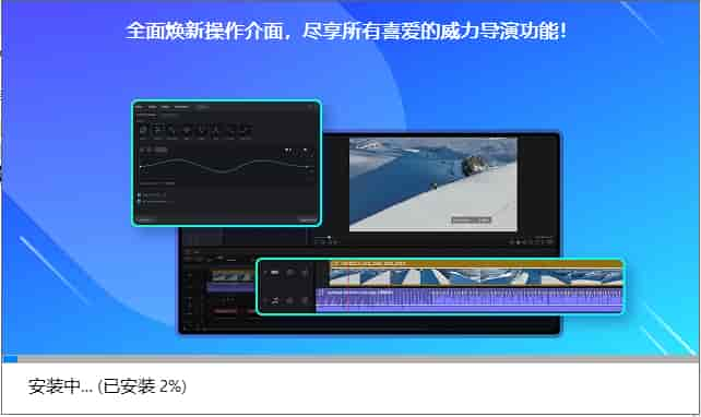 CyberLink PowerDirector v2025中文开心版安装图文教程