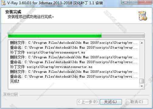 VRay3.6 for 3dmax2018中文（英文）版安装图文教程