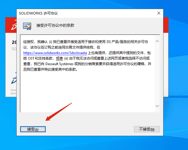 SolidWorks 2023 SP1.0【附开心补丁+安装教程】中文开心版安装图文教程