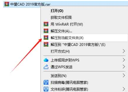 中望CAD2019【中望CAD2019免费】中文官方正式版安装图文教程