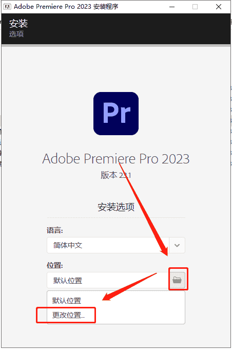 Adobe Premiere 2023 v23.1.0【PR 2023最新版附安装教程】完美开心版安装图文教程