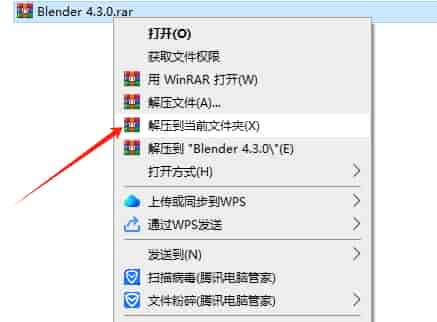 Blender 4.3.0（三维建模软件下载）免费中文版安装图文教程