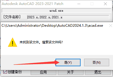 Autodesk AutoCAD 2024.1.3 最新免费激活版安装图文教程