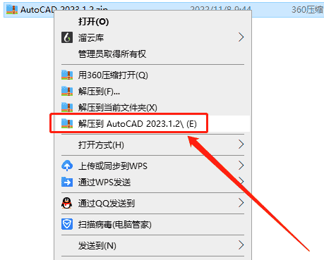 AutoCAD 2023.1.2下载【附安装教程】简体中文开心版安装图文教程