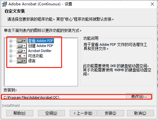 Adobe Acrobat Pro DC 2022.003.20263【 PDF创建与编辑软件】集成开心版安装图文教程