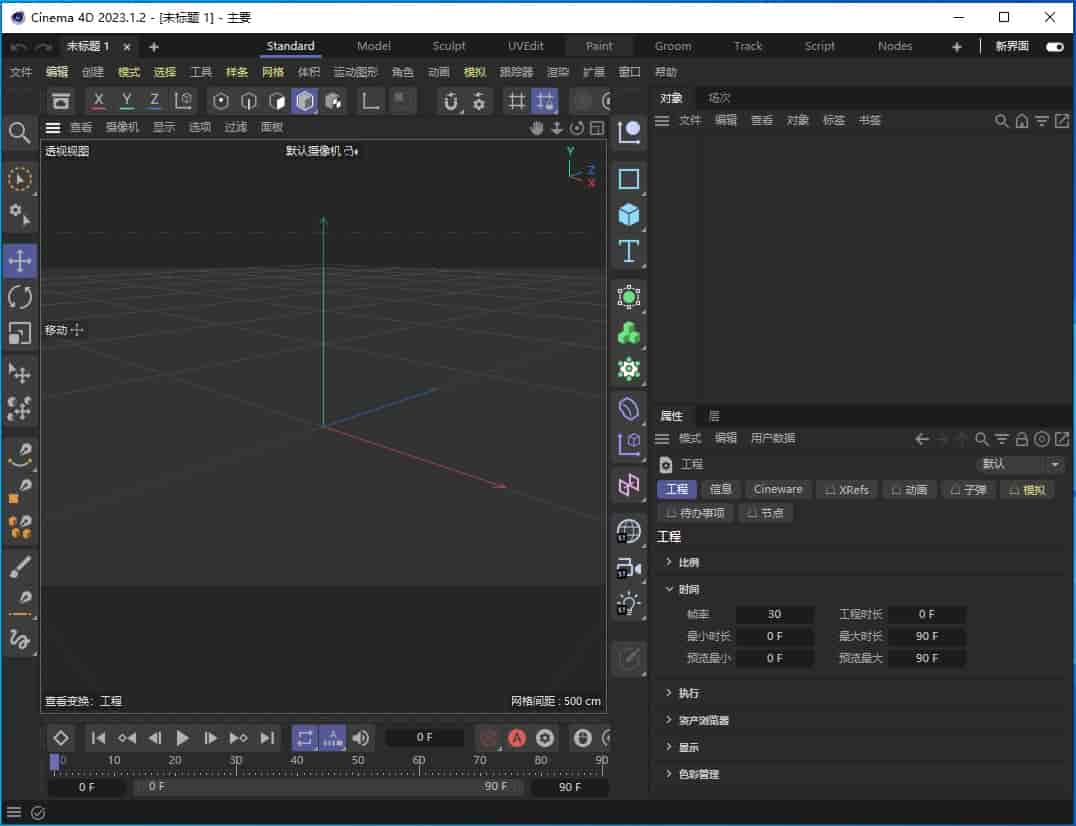 Maxon Cinema 4D (C4D) V2023.1.2 汉化绿色开心版免费下载安装图文教程