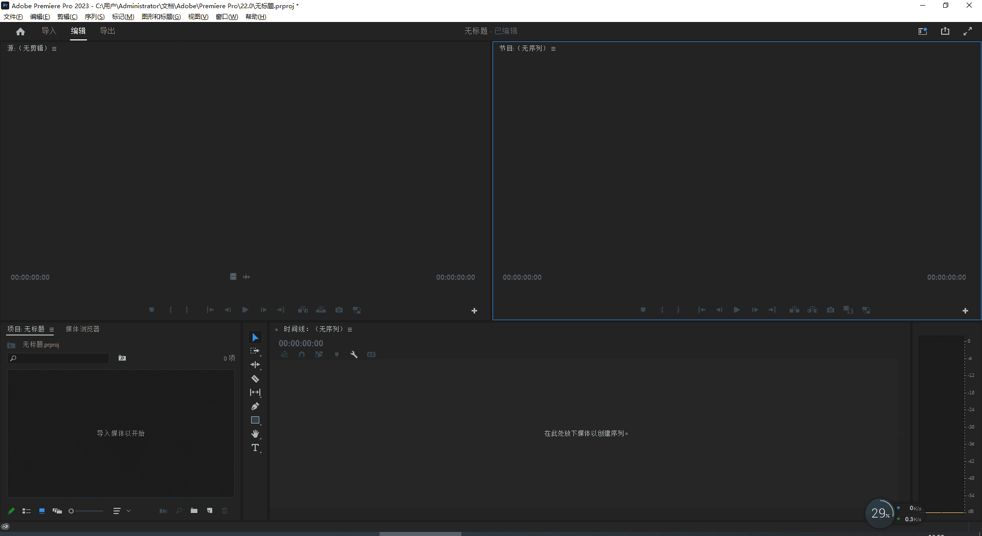 Adobe Premiere Pro 2023 v23.0.0.63【附安装教程】特别中文最新版