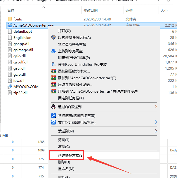 Acme CAD Converter 2023【CAD图形文件转换软件】中文绿色便携版安装图文教程