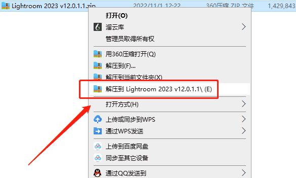 Adobe Lightroom Classic 2023 v12.0.1中文免费试用版安装图文教程