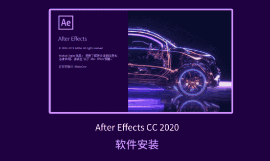 Adobe After Effects CC2020中文专业版