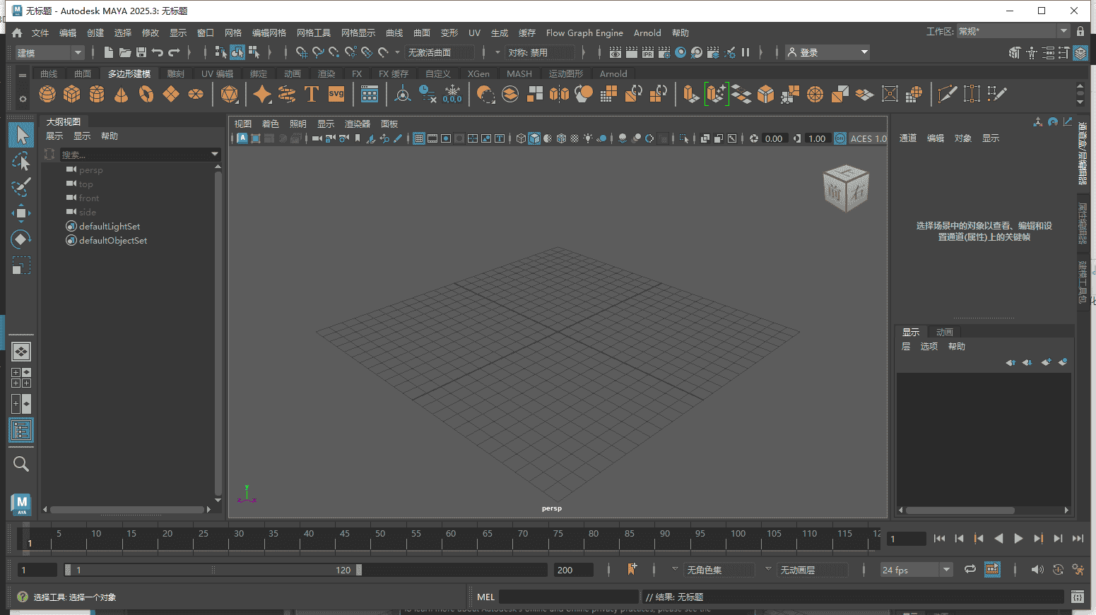 Autodesk Maya 2025.3简体中文开心版+开心补丁+安装教程