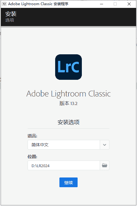 Adobe Lightroom Classic 2024 v13.2.0最新中文开心版安装图文教程