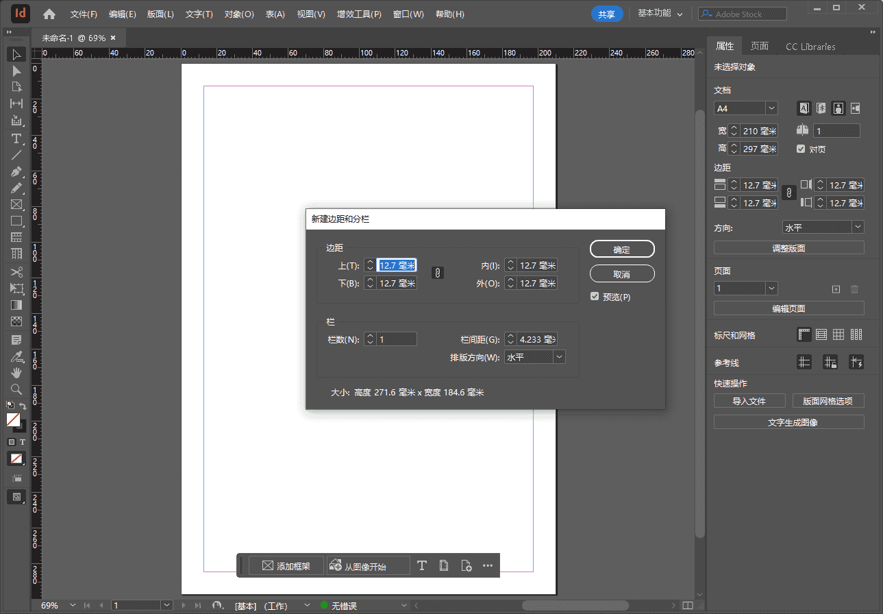 Adobe InDesign 2025 v20.0官方正式激活版安装图文教程