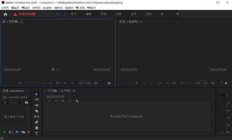 Adobe premiere CC2020 开心版免费下载