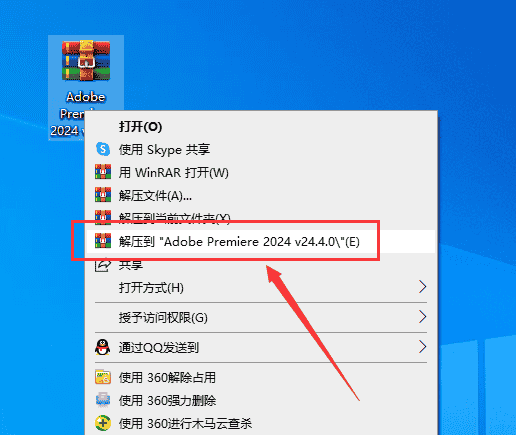 Adobe Premiere 2024 v24.4.0【pr2024下载】中文开心版安装图文教程