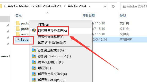 Adobe Media Encoder 2024 v24.2.1【Me2024】免费开心版安装图文教程