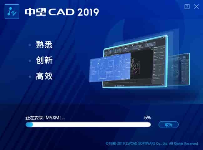 中望CAD2019【中望CAD2019免费】中文官方正式版安装图文教程