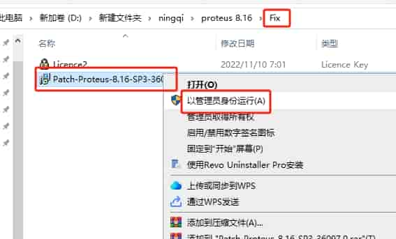 Proteus Professional v8.16 SP3 汉化免费版安装图文教程