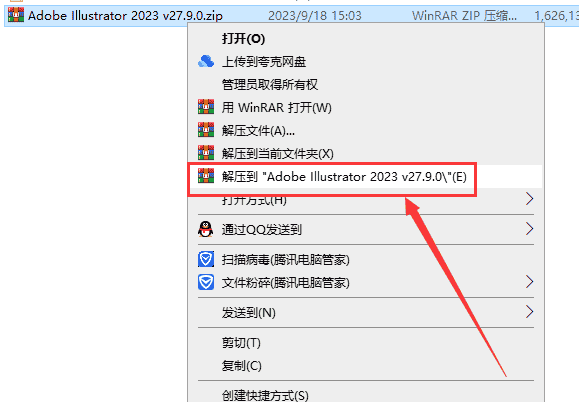 Adobe Illustrator 2023 v27.9.0简体中文免费版安装图文教程