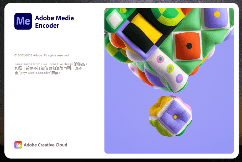 Adobe Media Encoder 2024 v24.1.1.2【Me视频音频转码软件】免费开心版