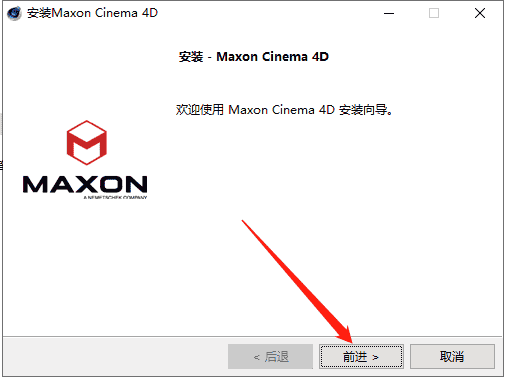 MAXON Cinema 4D 2023.2.0【附开心补丁+安装教程】中文开心版安装图文教程