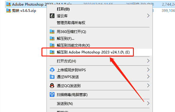 Adobe PhotoShop 2023 v24.1.0【ps2023最新版下载】中文开心版安装图文教程