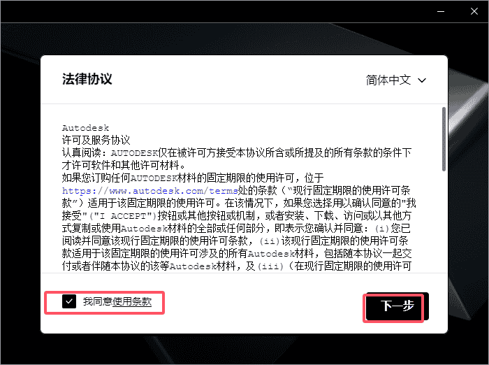 Revit 2025.4（revit 2025最新版下载）开心版安装图文教程