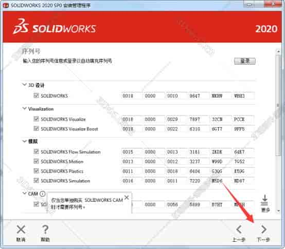 solidworks手机看图软件下载