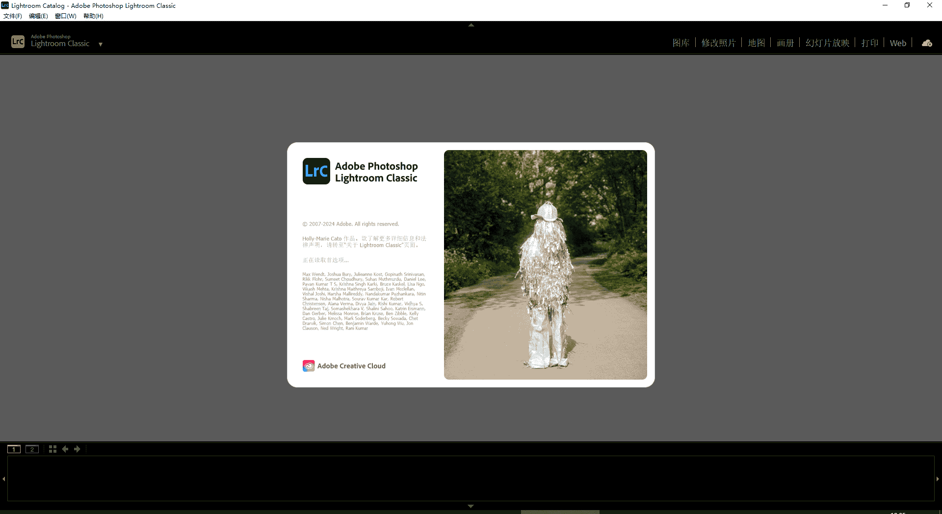 Adobe Lightroom Classic 2024 v13.2.0最新中文开心版