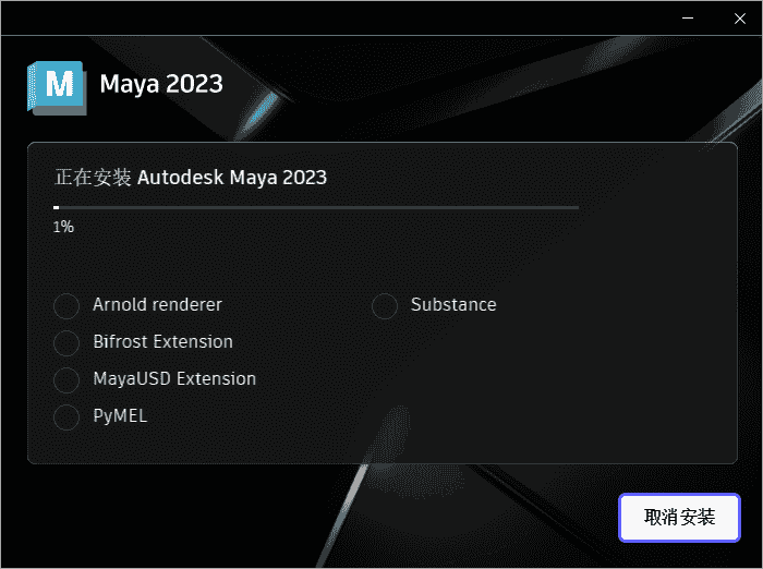 Autodesk Maya 2023.1下载【附开心补丁】中文开心版安装图文教程