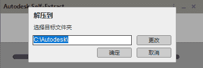 AutoCAD 2021 开心版 附免激活补丁安装图文教程