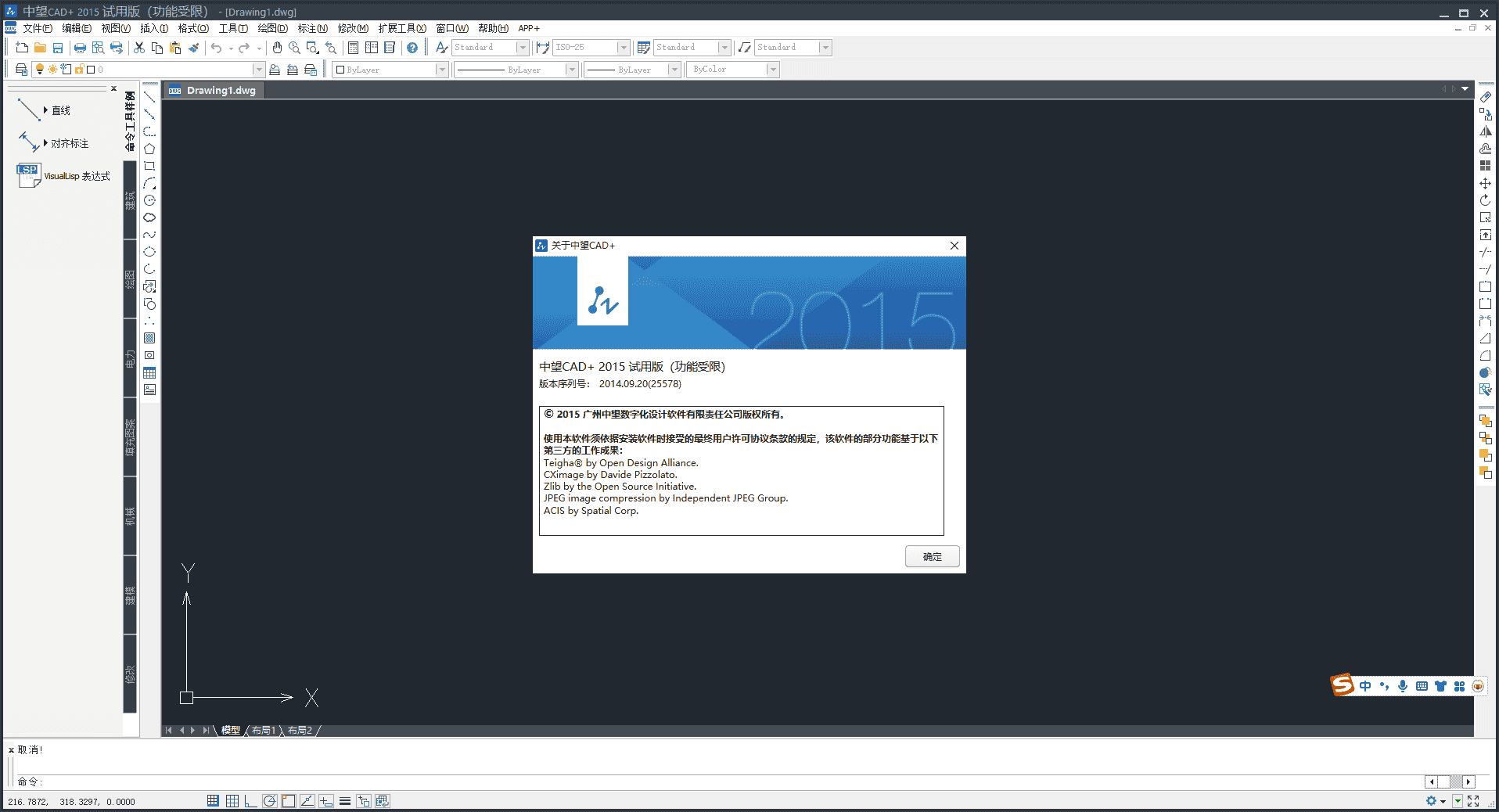 中望CAD2015版下载【中望CAD2015官方版】免费中文版