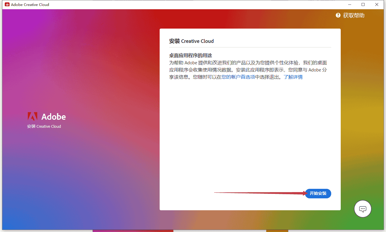 Photoshop 2023 Beta 24.6内置Ai绘图功能【附开心补丁+安装教程】最新中文开心版安装图文教程