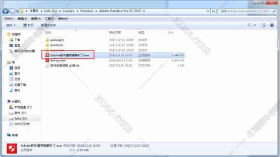 Adobe Premiere cc2017免费激活开心版安装图文教程