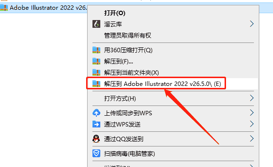 Illustrator 2022 v26.5.0下载【附安装教程】中文开心版安装图文教程