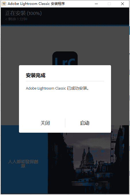 Adobe Lightroom Classic 2022 11.5.0下载【附安装教程】中文直装版安装图文教程