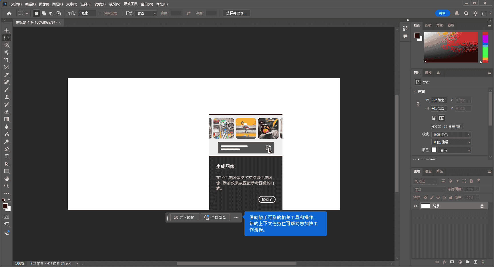 Adobe Photoshop 2025 26.2.0最新免费开心版安装图文教程