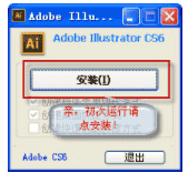 Adobe illustrator CC2019中文开心版