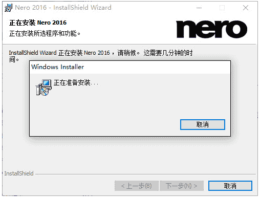 Nero2020中文版【Nero2020开心版】中文开心版安装图文教程