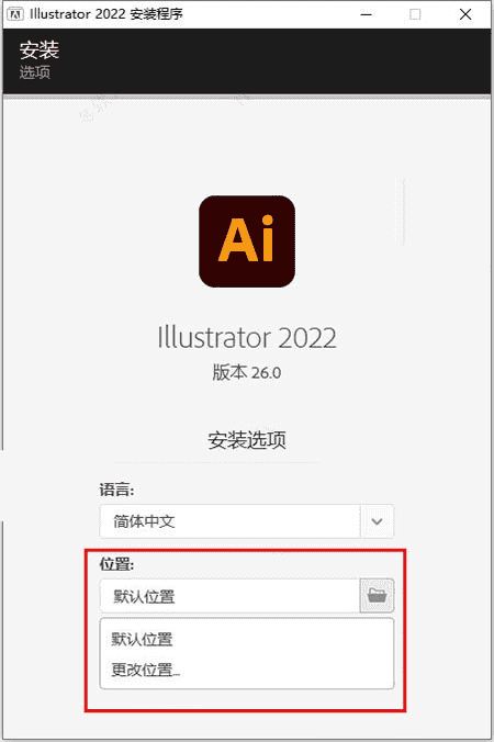 Adobe Illustrator cc2022【矢量图处理软件】中文直装开心版下载安装图文教程