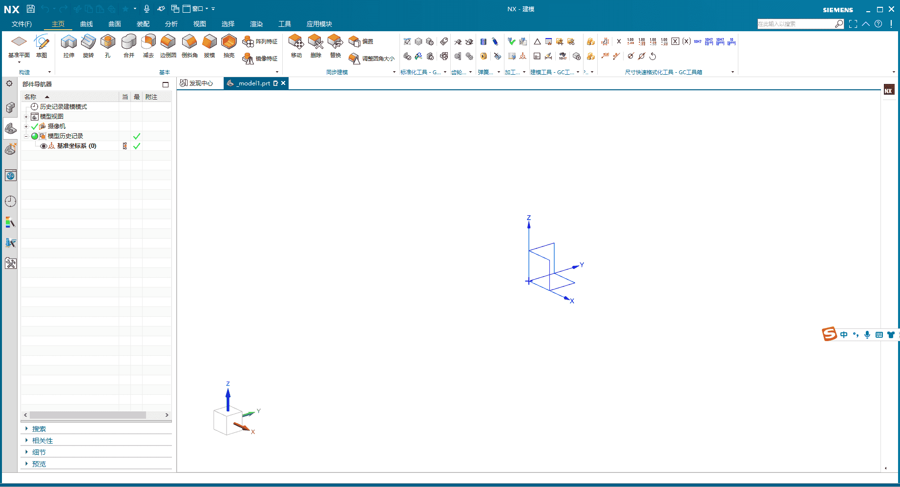 UG NX 2306 Build 3000【附开心补丁+安装教程】简体中文免费激活版安装图文教程