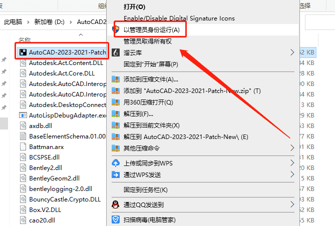 AutoCAD 2023.1.2下载【附安装教程】简体中文开心版安装图文教程