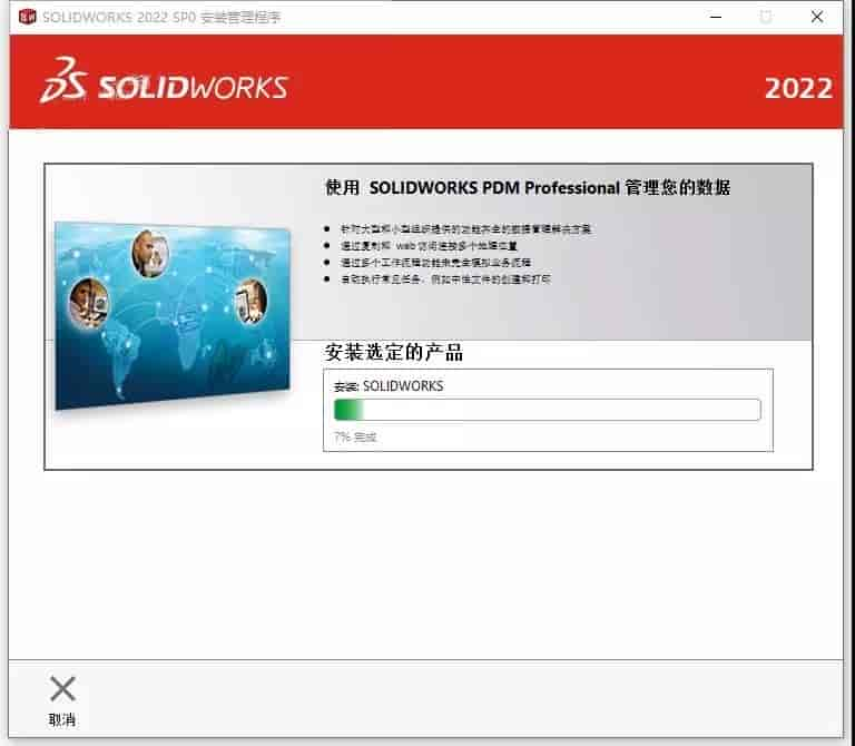 SolidWorks下载 2022【SW开心版】附安装教程安装图文教程