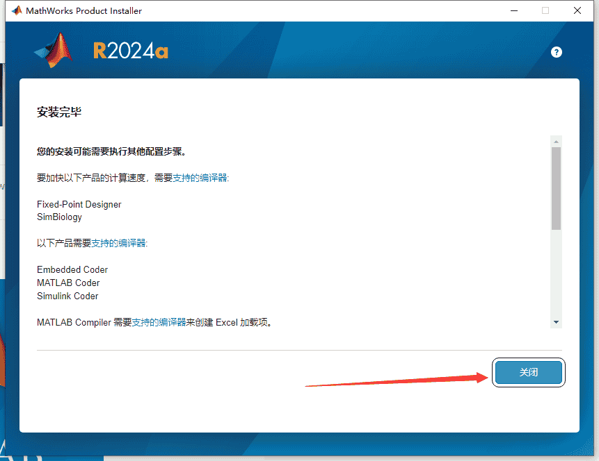 MATLAB 2024a【附安装教程】最新中文版安装图文教程