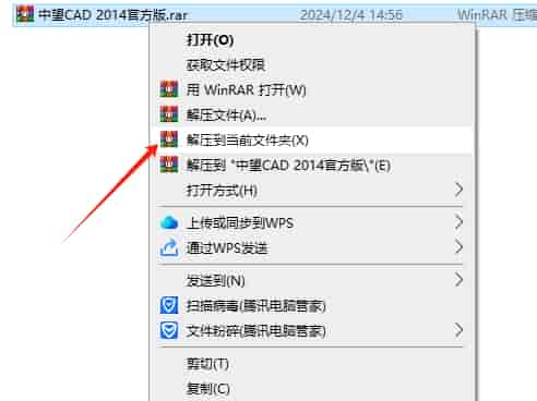 中望CAD2014下载【中望CAD2014正式版】免费中文版安装图文教程