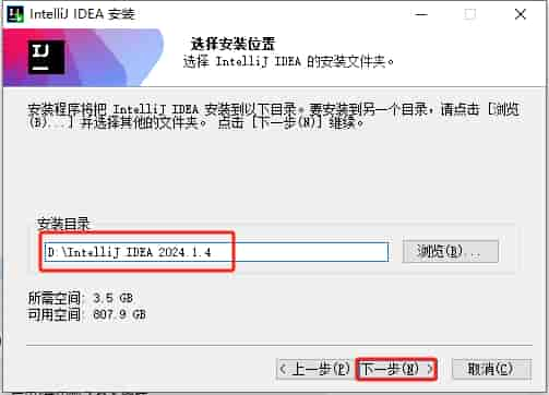 IntelliJ IDEA 2024.1.4（永久激活）最新开心版安装图文教程